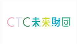CTC未来財団