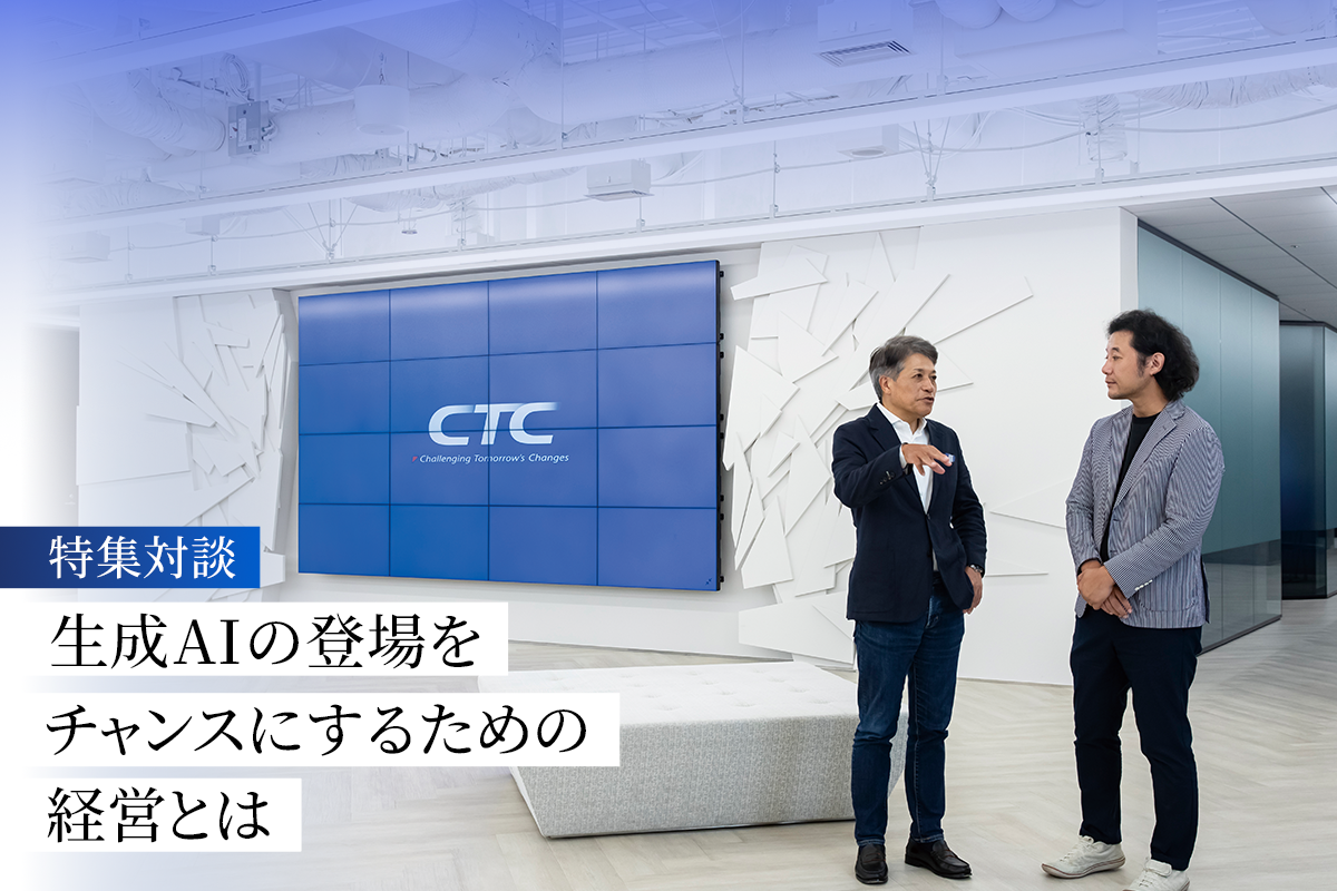CTC 新宮社長 × 入山章榮氏 特別対談 : Best Engine