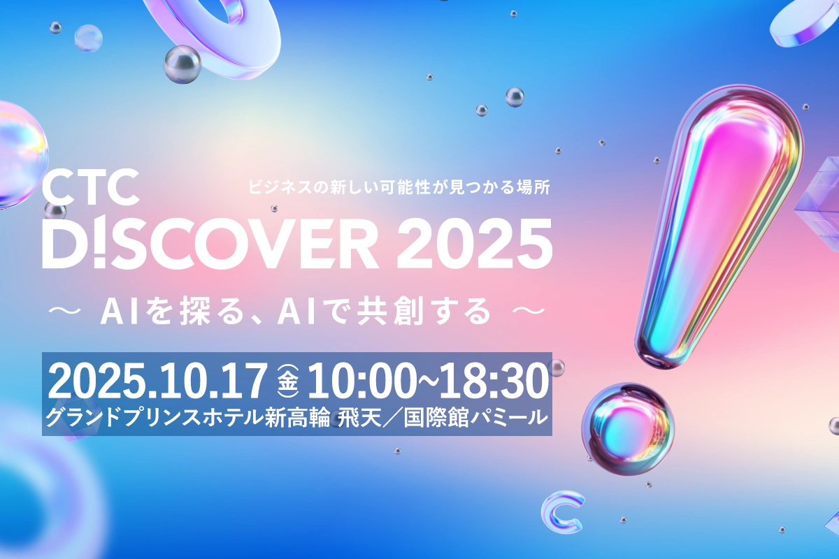 CTC DISCOVER 2025