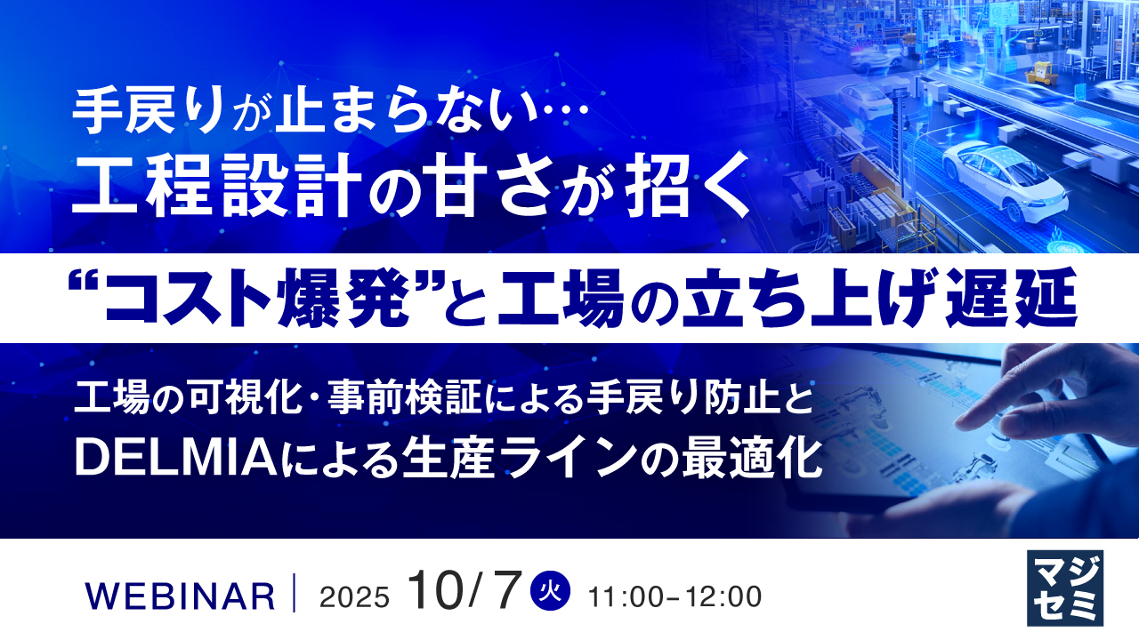 マジセミ