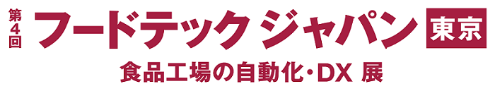 フードテックジャパン東京
