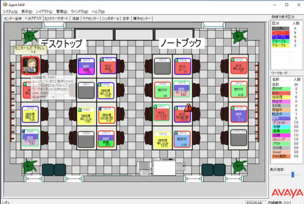 図:AgentMap