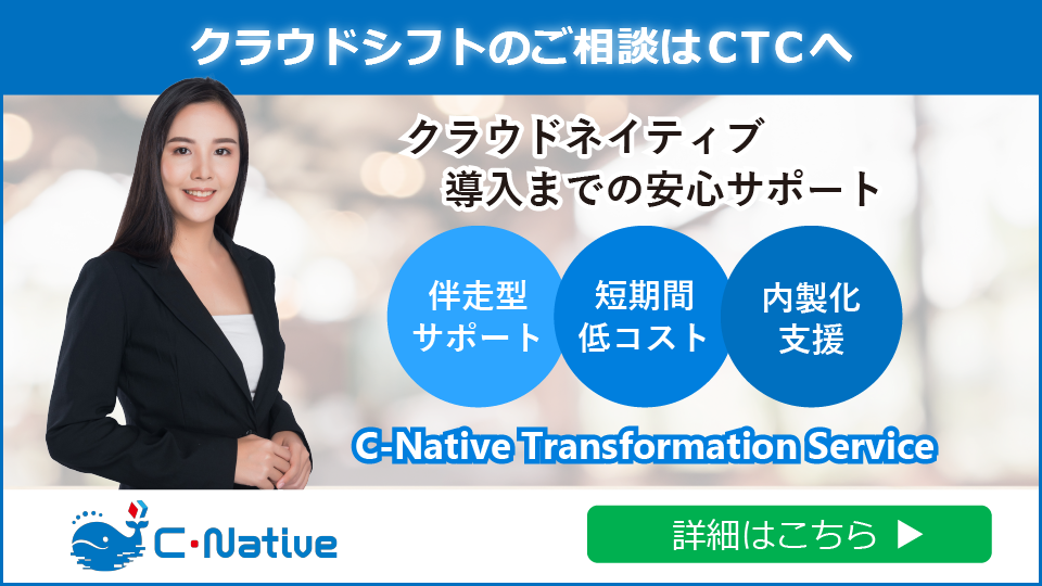 C-Native Transformation Service