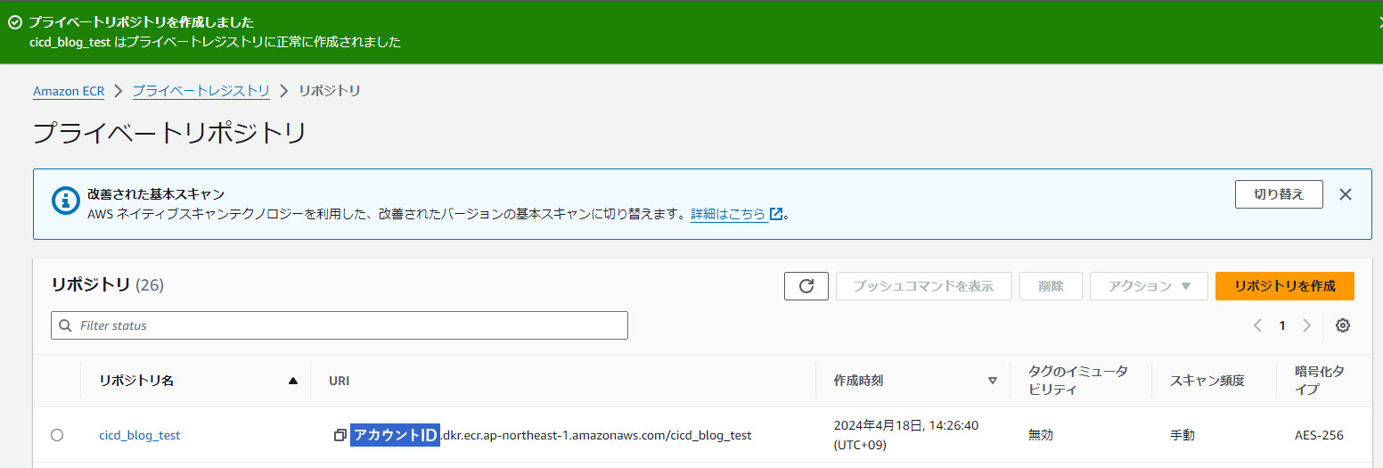 画面スクリーンショット