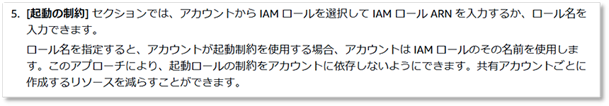 ＜AWSドキュメント原文＞