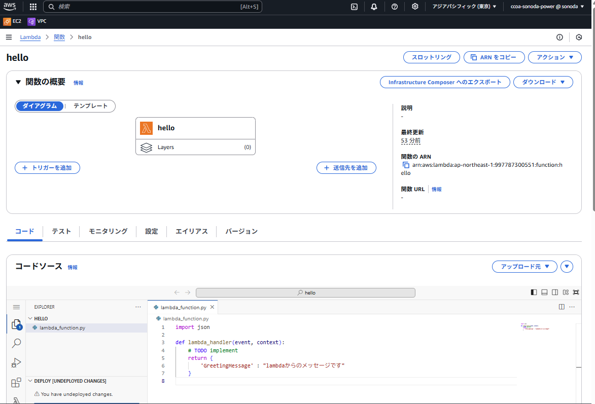 「hello」というLambda関数