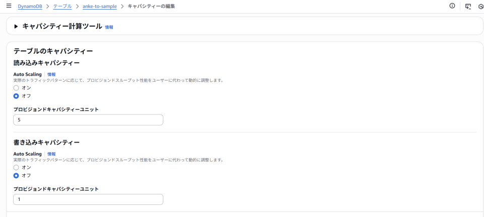 画面スクリーンショット