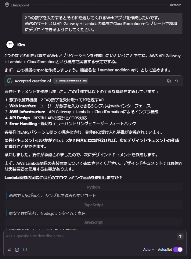 Kiro Specタスク生成イメージ