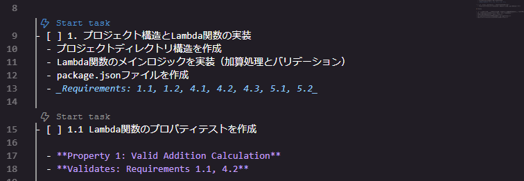テストコードの作成・実行