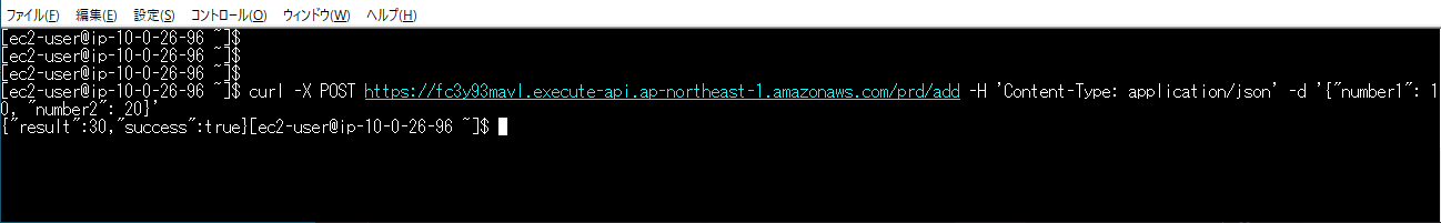 アプリケーション動作確認