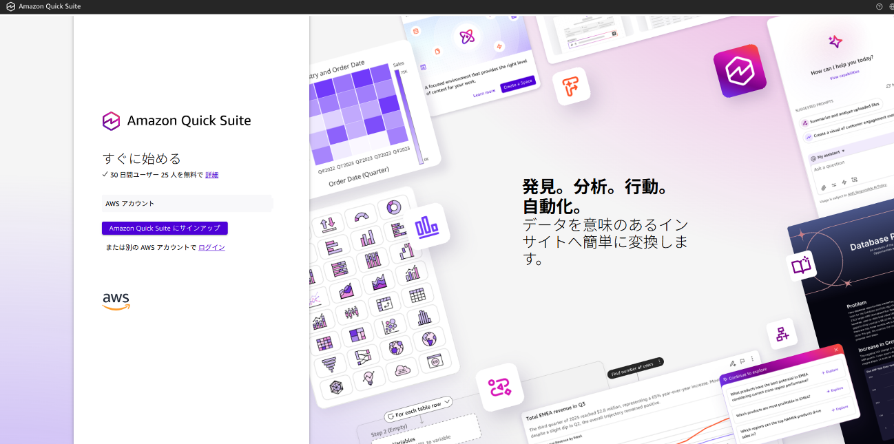 画面スクリーンショット