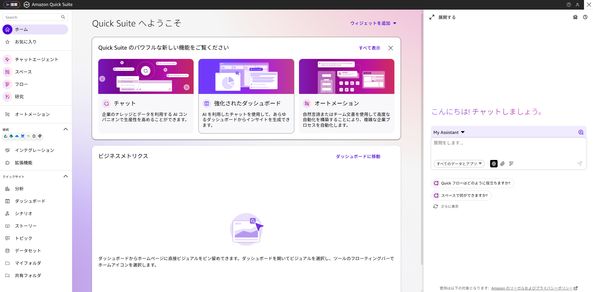 画面スクリーンショット