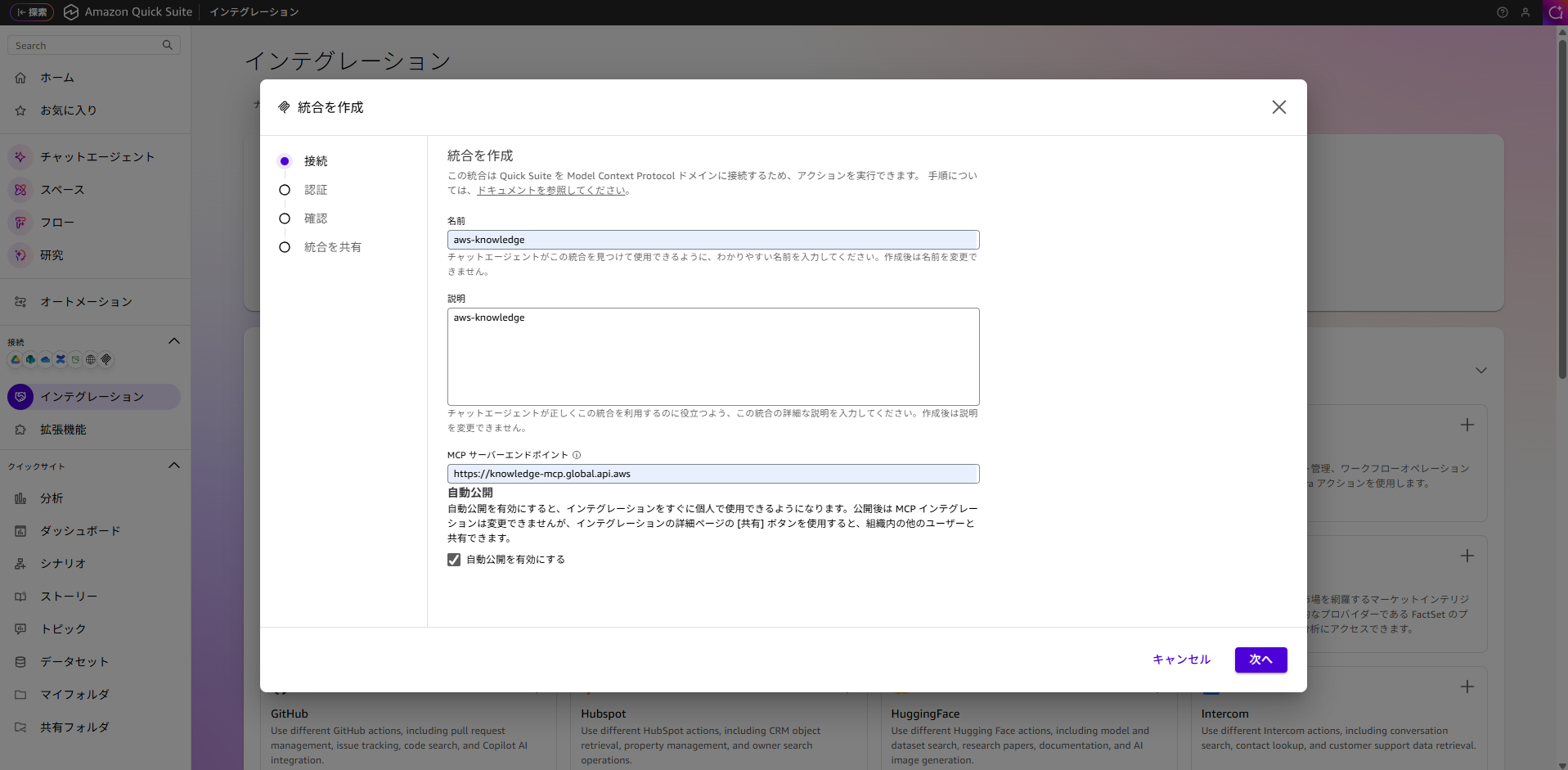 画面スクリーンショット
