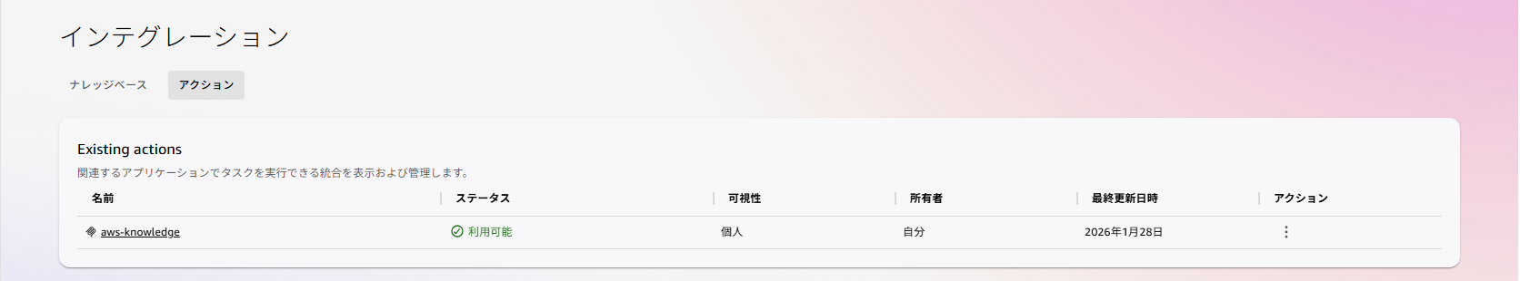 画面スクリーンショット