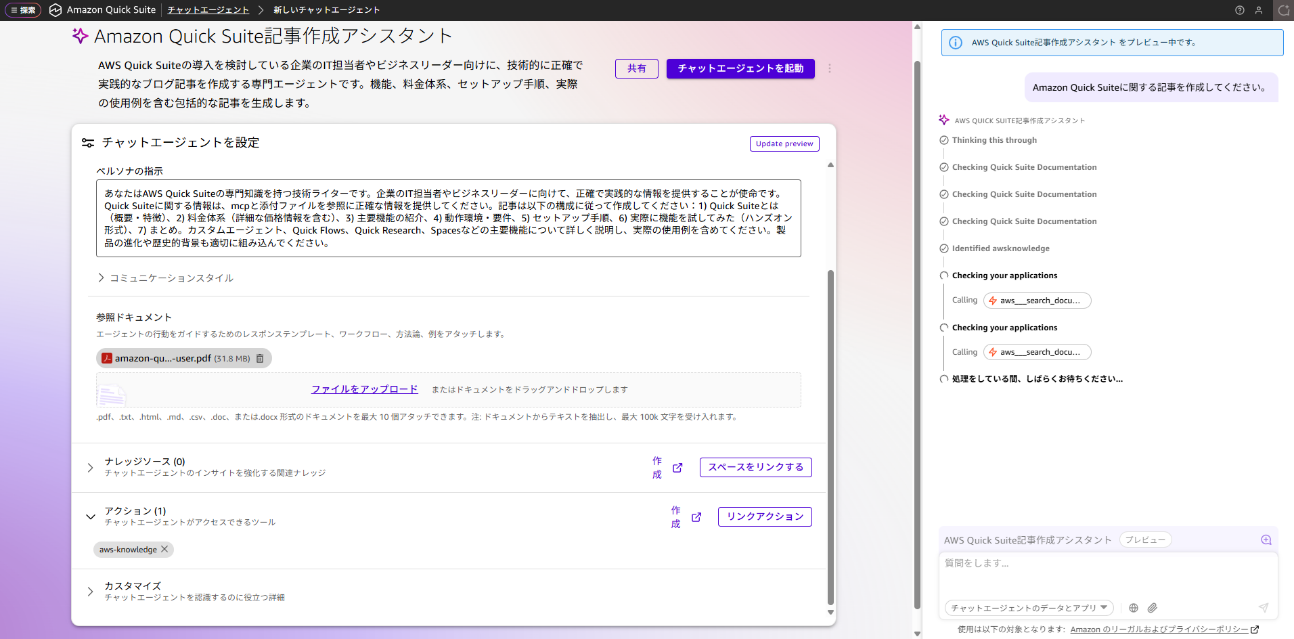 画面スクリーンショット