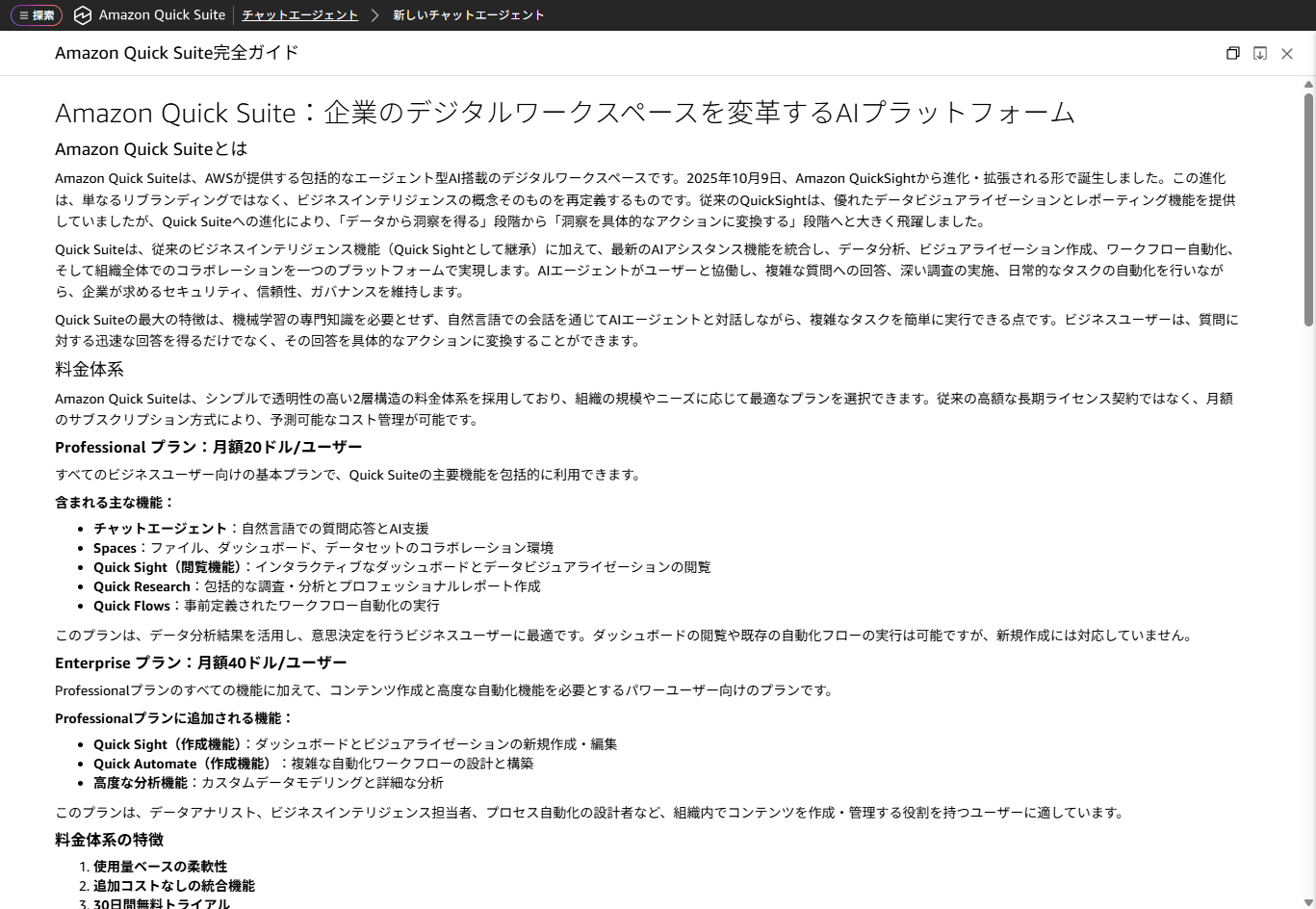 画面スクリーンショット