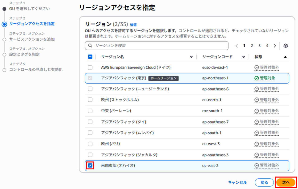 画面スクリーンショット