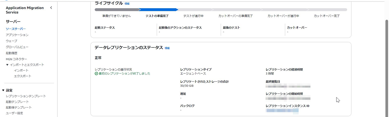 画面スクリーンショット