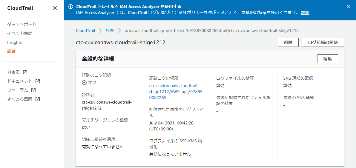 4.実際の検知イベント