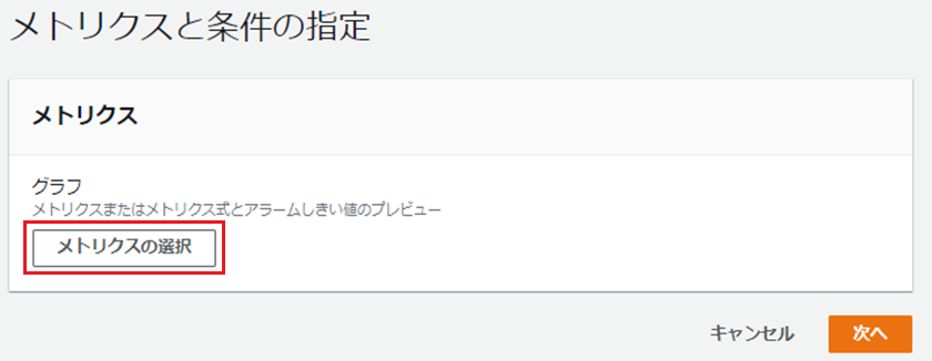 Billing Alertの設定方法 画像02