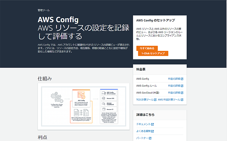 Amazon SageMaker Canvasを実行してみる1