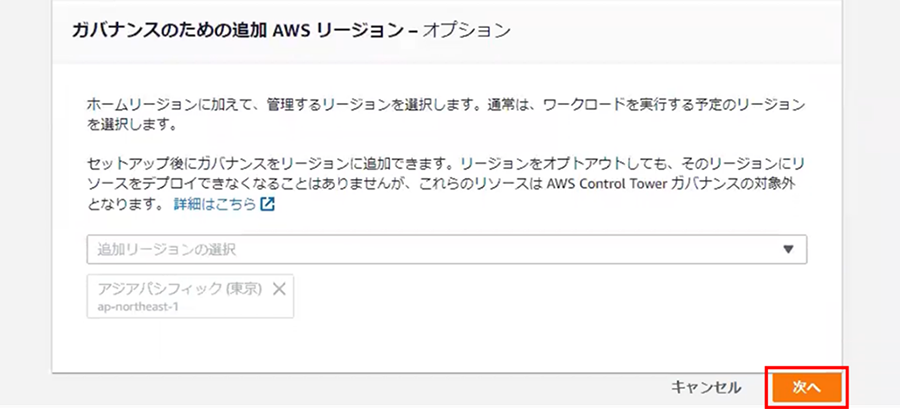 AWS Well-Architectedレビュー 6つの柱の優先順位とは