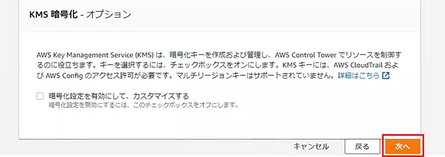 AWS Well-Architectedレビュー 6つの柱の優先順位とは