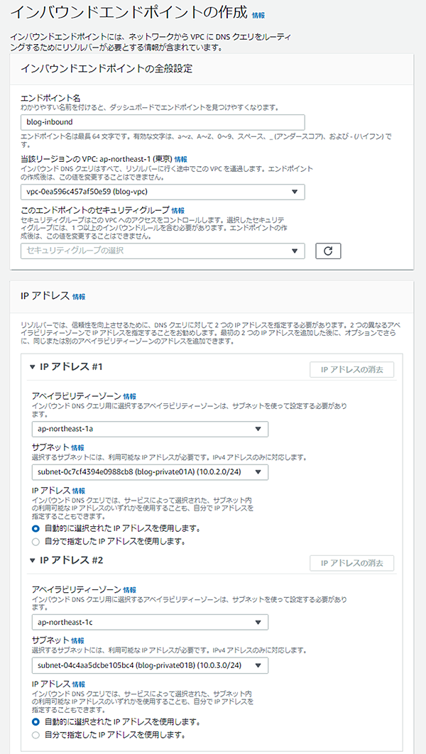 ■Route53　Resolver「インバウンド」イメージ