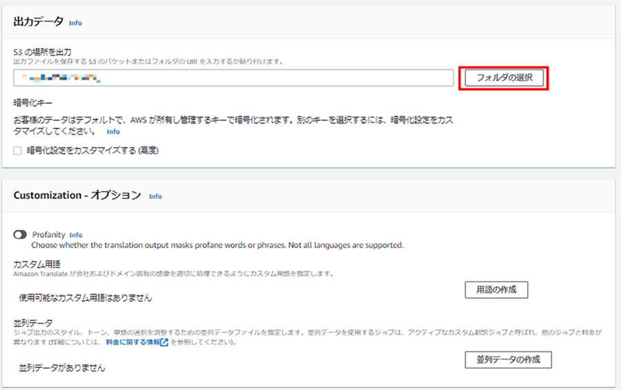 Amazon Textractの使用方法