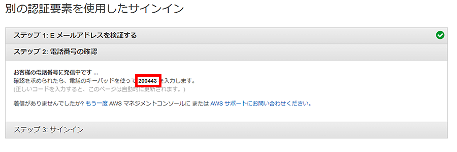 電話がかかってきたら、画面に表示されたピン番号を入力して認証を行います。