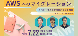 2025 AWS Summit Japanに出展しました！