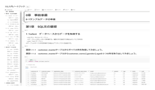 勉強会(事例)