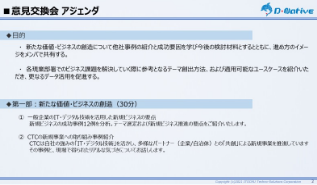 相談会(事例)