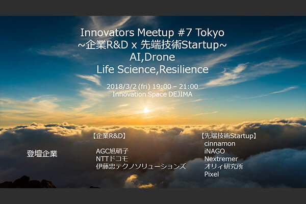 Innovators Meetup #7 Tokyo