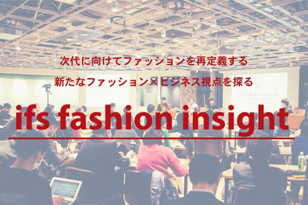 ifs fashion insight