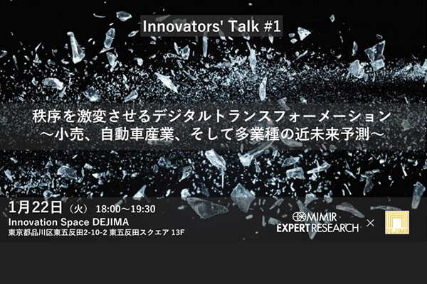 Innovators’ Talk #1