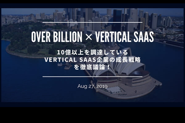 OVER BILLION x VERTICSL SAAS