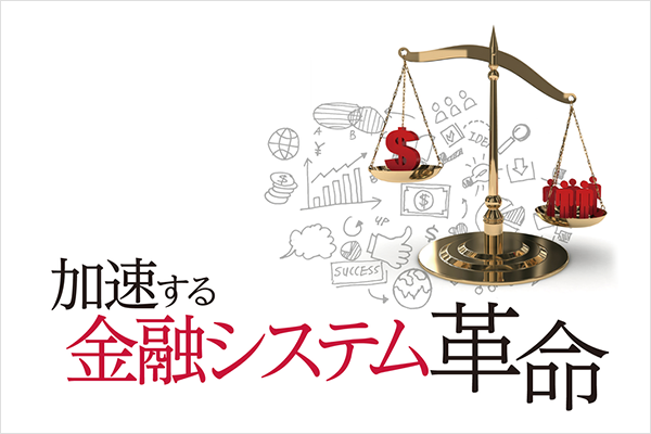 フィンテックエンジニア養成勉強会#4