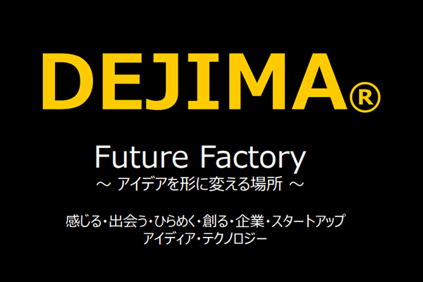 DEJIMA® Future Factory