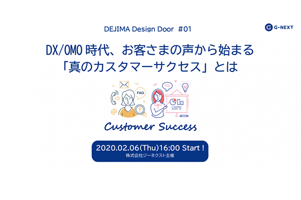 DEJIMA Design Door #01