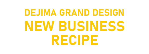 DEJIMA GRAND DESIGN NEW BUSINESS RECIPE