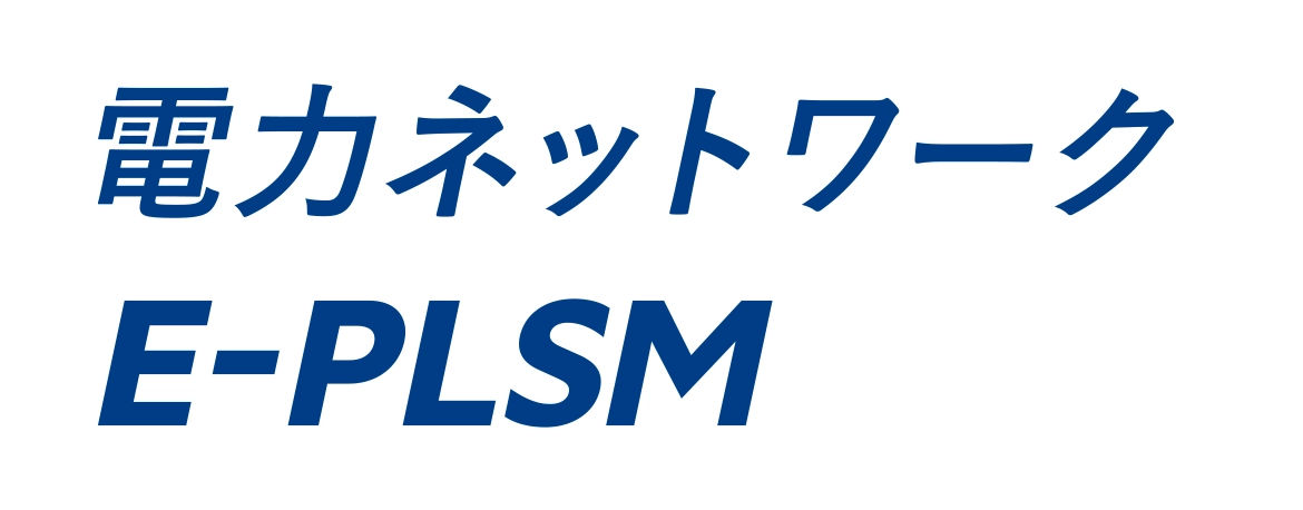 電力ネットワーク