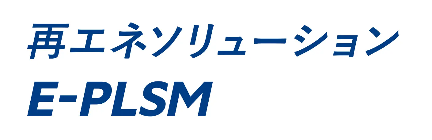 再エネソリューション