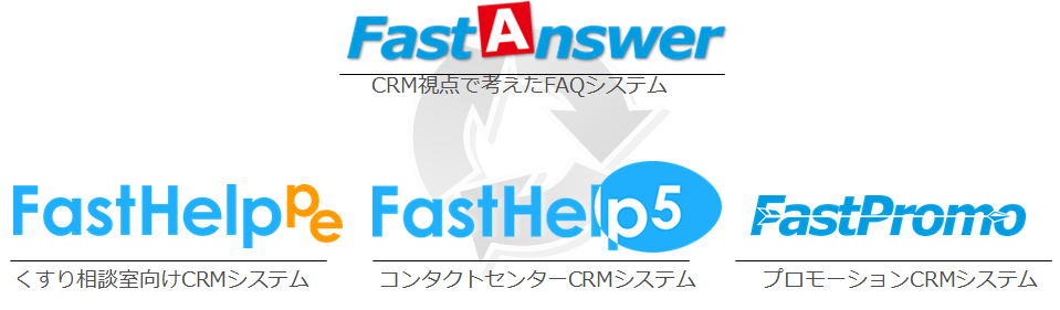 Fastシリーズ