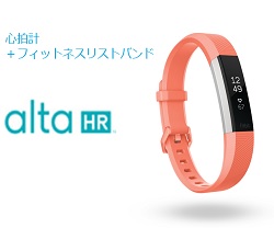 世界No.1のウェアラブル活動量計 Fitbit｜アクティビティ、運動、食事