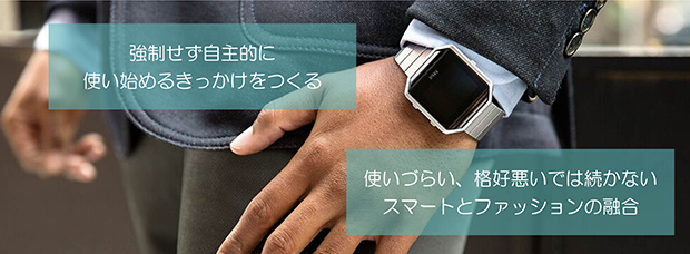 Fitbitで従業員の健康づくりをサポート