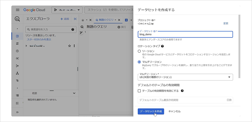 データセットの作成2