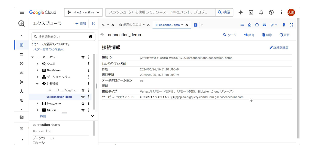 アクセス権の付与1