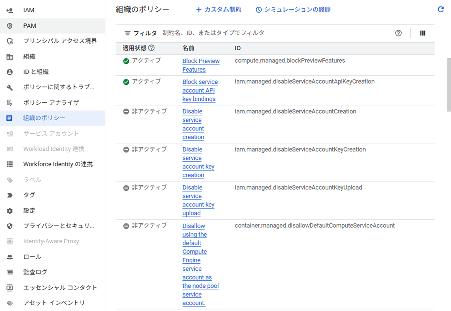 画面イメージ