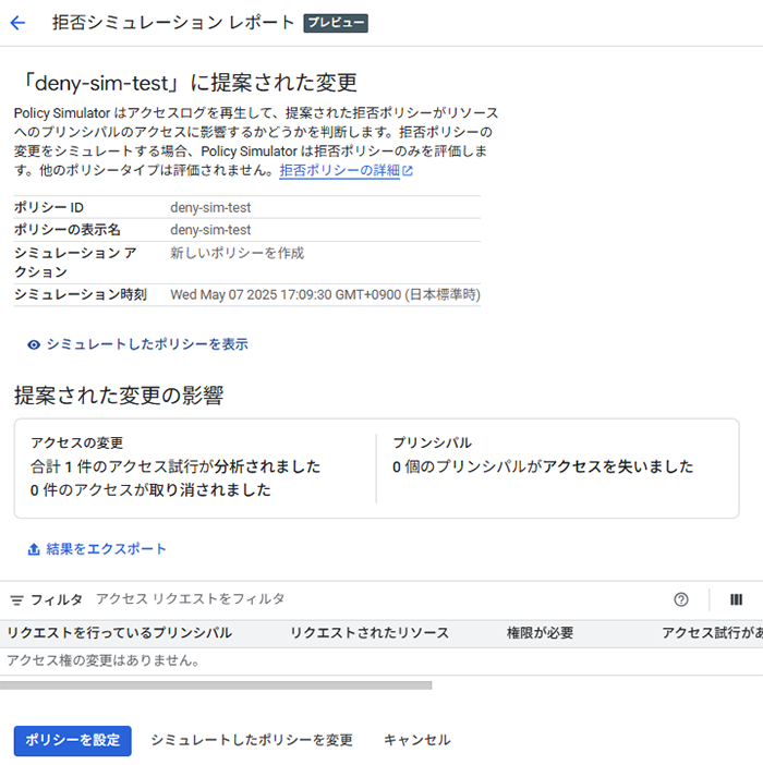 画面イメージ